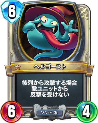 File:DQR Hell Ghost.png