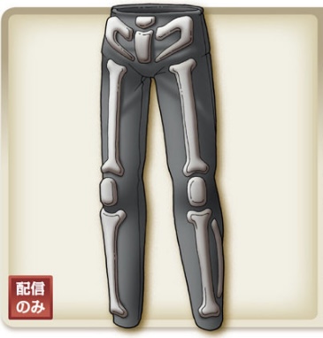 File:Skeletal slacks.jpg