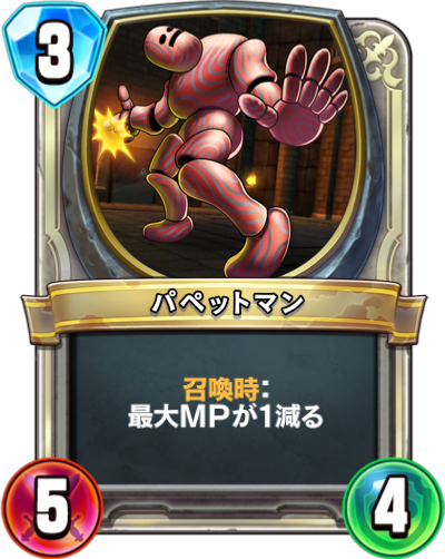 File:DQR Puppet Man.png