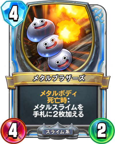 File:DQR Metal Brothers.png