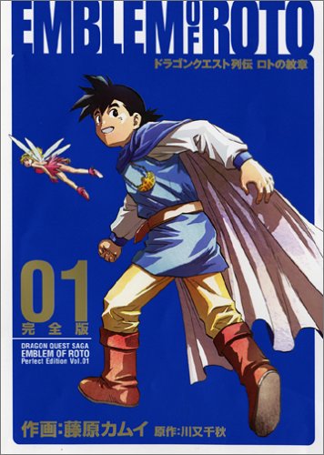 File:EoR PerfectEdition Cover1.jpg