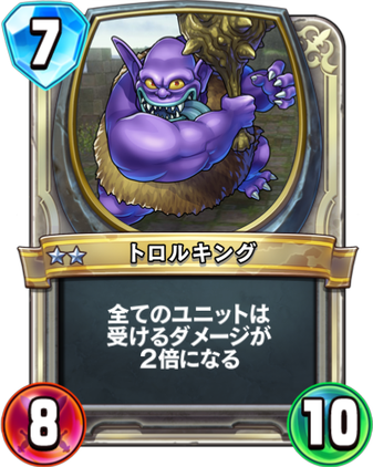 File:DQR Troll King.png