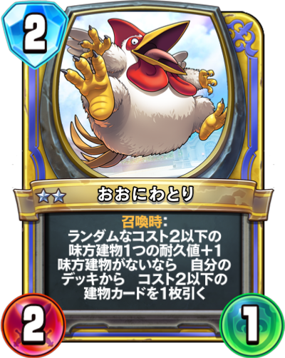 File:DQR Oniwatori.png