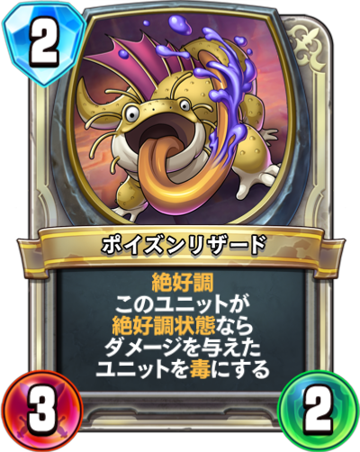File:DQR Poison Lizard.png