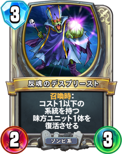 File:DQR Rebel Death Priest.png