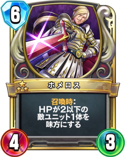 File:DQR Jasper Card.jpg