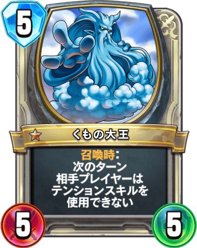 File:DQR Kumo no Daio.png