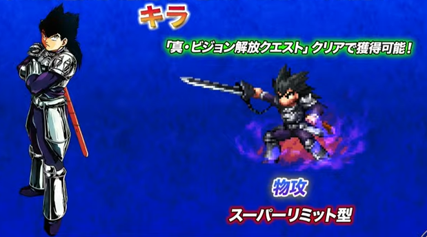 File:FFBE Kira.png