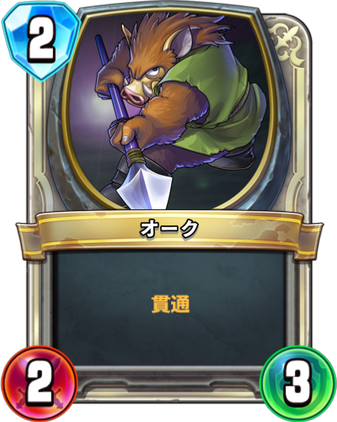 File:DQR Orc.png