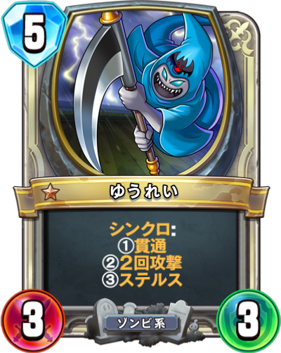 File:DQR Yurei.png