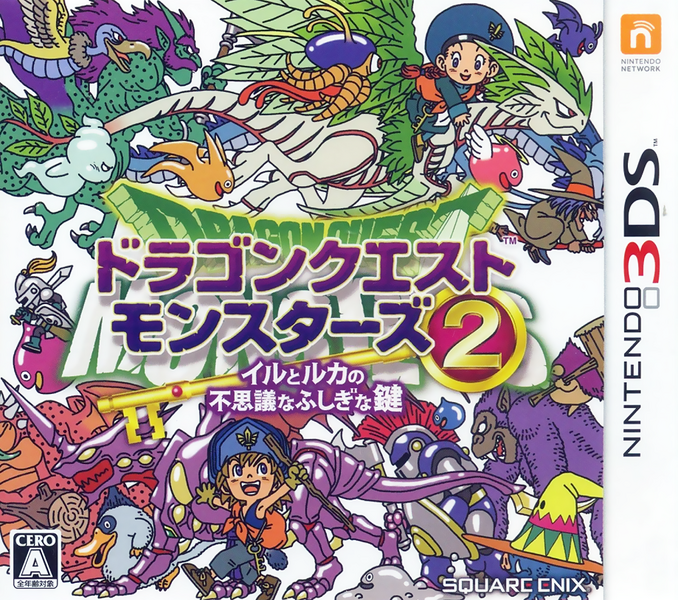 File:DQM2 3DS Box.png