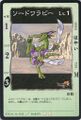 DQ Trading Card