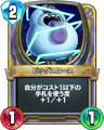 Rivals card