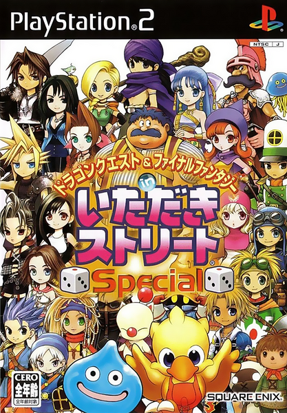 File:Itadaki Street Special Box.png