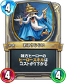 Rivals card