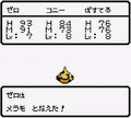 Thumbnail for version as of 02:29, 1 August 2025