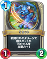 Rivals card.