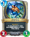 Rivals card.