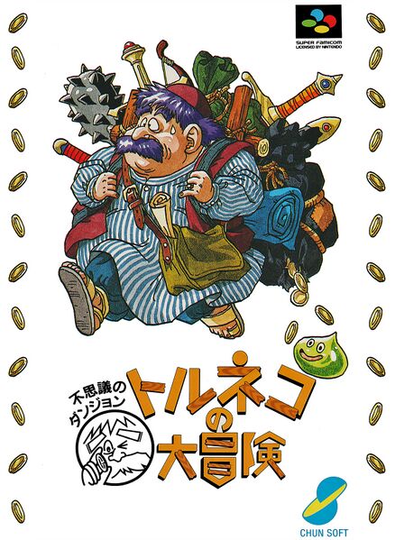 File:Torneko's-Dungeon.JPG