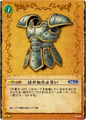 DQ Trading Card.