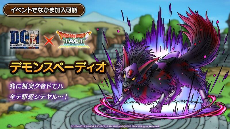 File:DQT Demon Spadio.jpg