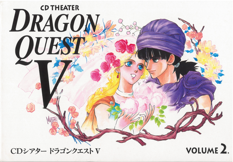 File:DQV CD Theater 2.png