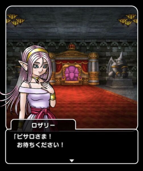 File:Rose dq walk screenshot.jpg