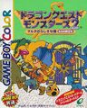 Dragon Quest Monsters II on the Game Boy Color.