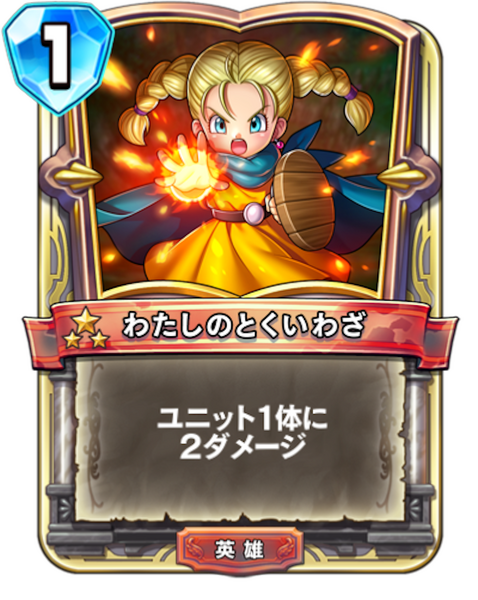 File:DQR Young Bianca.png