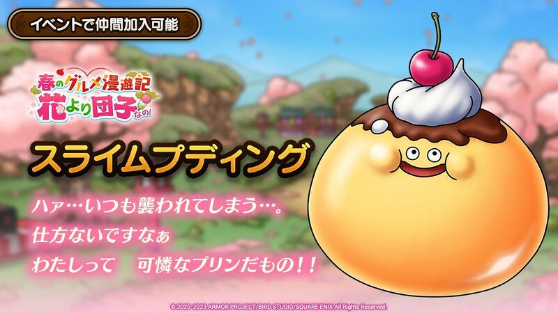 File:DQT Slime Pudding.jpg