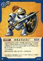 DQ Trading Card