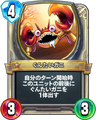 Rivals card.