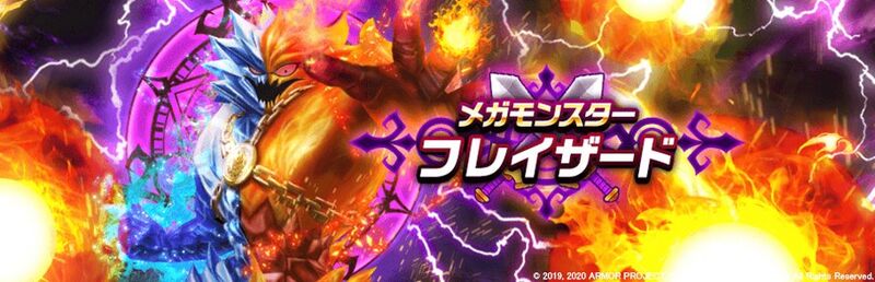 File:DQW Flazzard.jpg