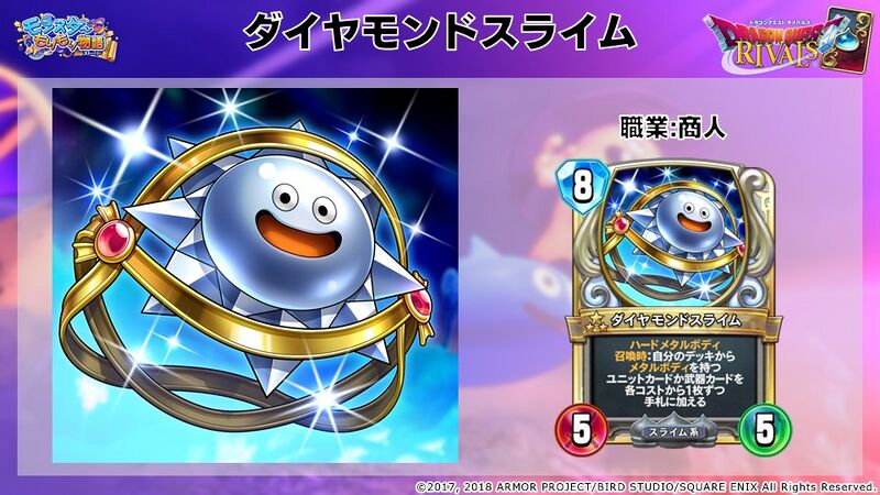 File:DQR DiamondSlime.jpg