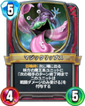 Dragon Quest Rivals card