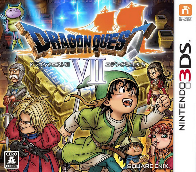 File:DQVII 3DS.png