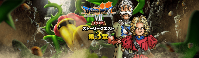 File:DQW Hellbaum.png