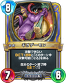 Rivals card.