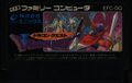 Game cartridge.