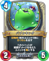King bubble slime in Rivals.