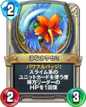 Rivals card