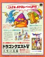 Weekly Famitsu #158, December 1991.