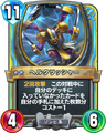 Rivals card.
