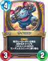 Rivals card
