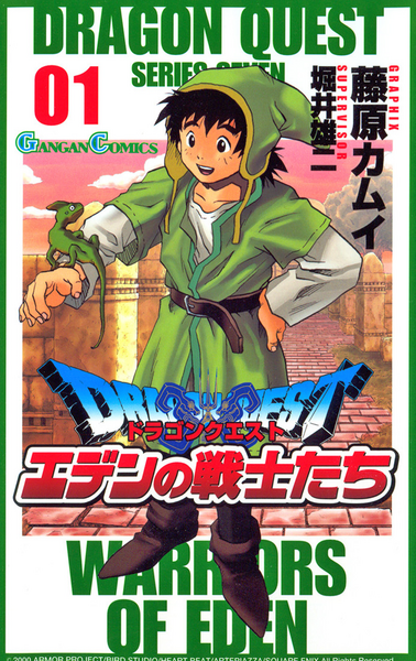 File:DQVII Manga.png