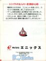 Back cover of instruction manual.