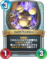 Rivals card.