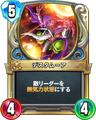 Rivals card.