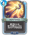 The lightning staff card from Dragon Quest Rivals