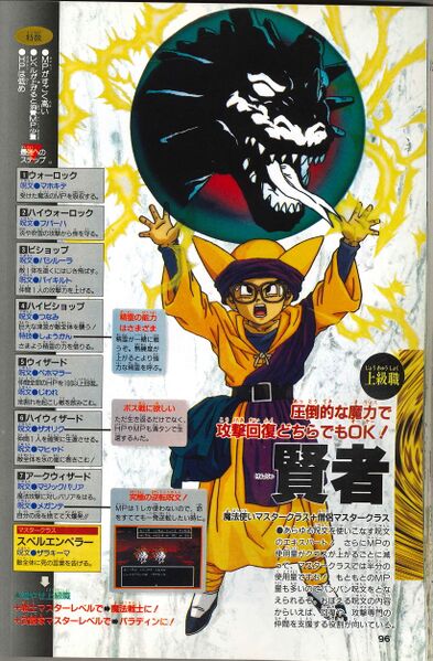 File:Sage v-jump VI.jpg